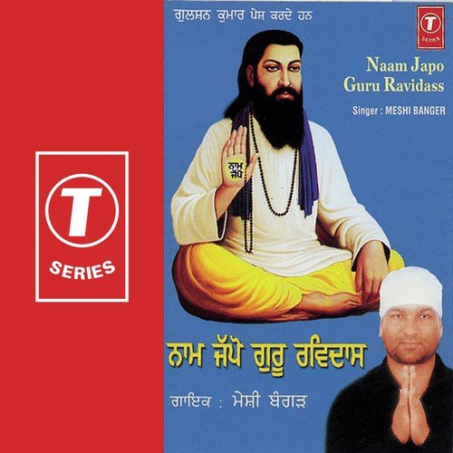Meshi Banger Songs MP3 Download